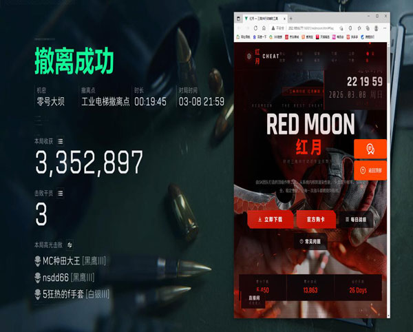 三角洲遇到外挂透视自瞄效果
